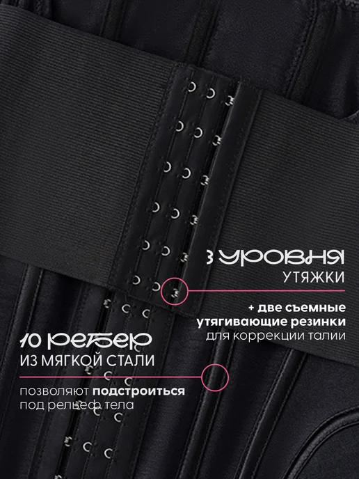 NESNIMY Корсет утягивающий для похудения живота и талии, черный, фото 2