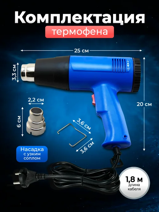 Фен строительный, синий, фото 4