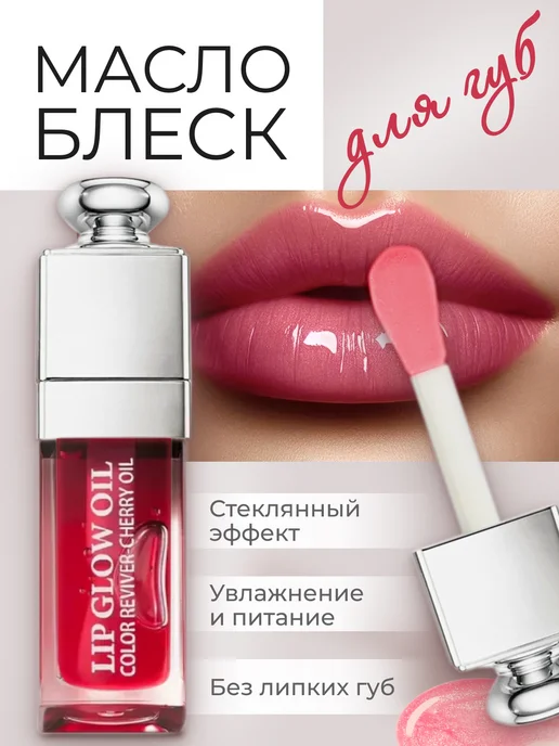 AmoreCosmetic Блеск для губ увлажняющее прозрачное, вариант