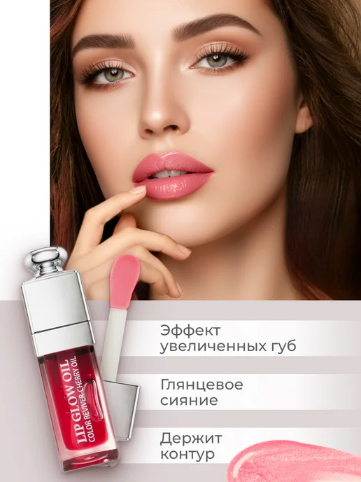 AmoreCosmetic Блеск для губ увлажняющее прозрачное, вариант, фото 2