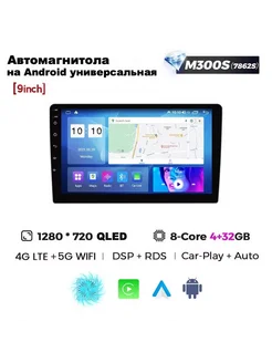 Автомагнитола 9 дюймов M300S 4/32ГБ универсальная mekede 303968860 купить за 17 949 ₽ в интернет-магазине Wildberries