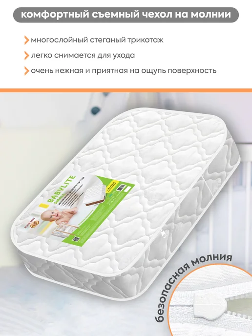 BOOM BABY Матрас в кроватку для новорожденных Baby Lite Small 90х70 см, 90x70 см, фото 2