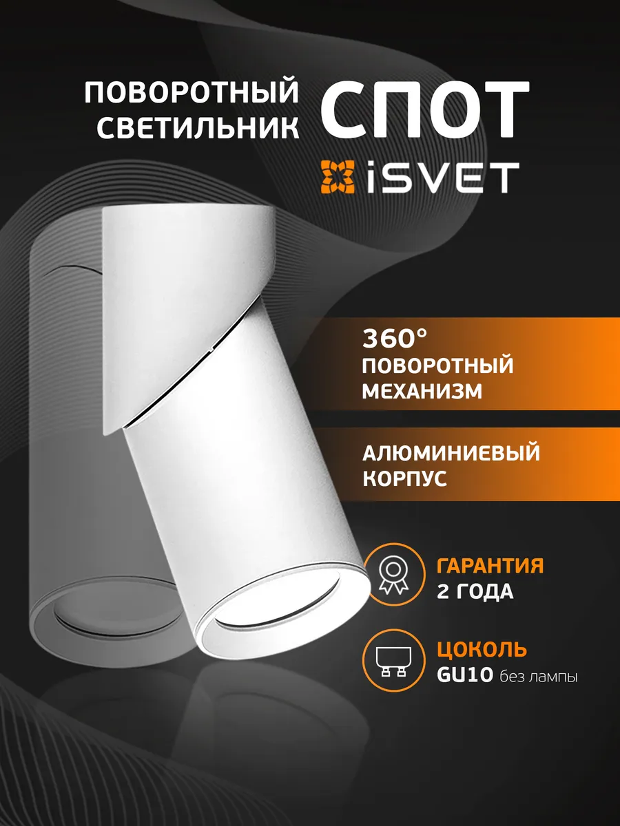Спот поворотный потолочный светодиодный