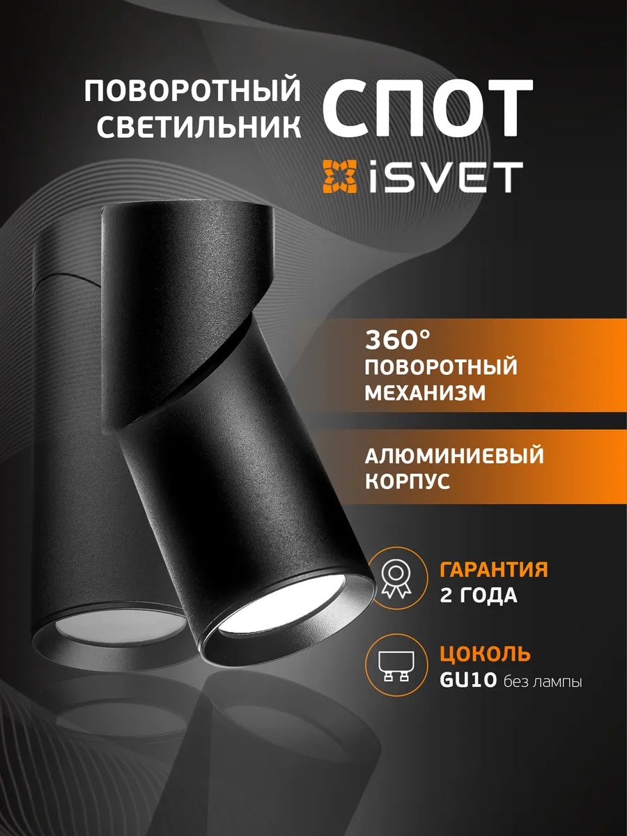 Спот поворотный потолочный светодиодный