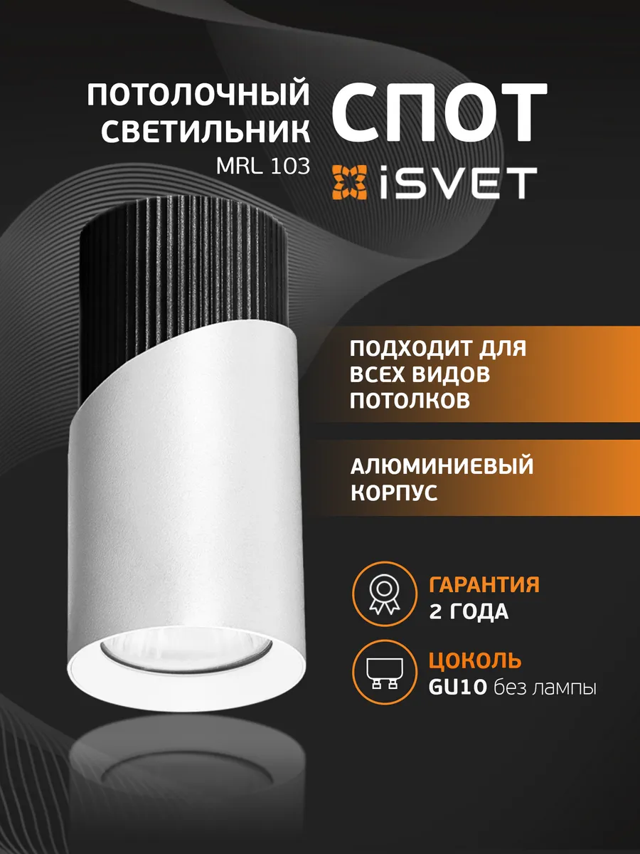 Спот потолочный светодиодный точечный