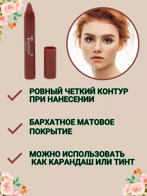 SunCosmo Помада карандаш для губ матовая набор 3 шт с авокадо, 3 шт, фото 3