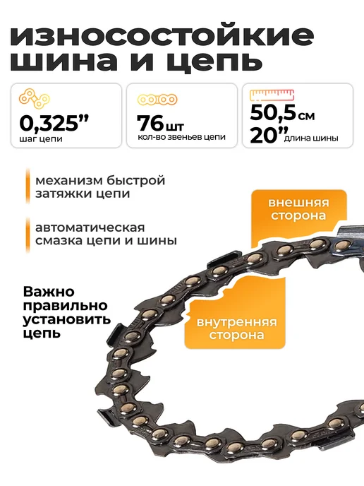 HUTER Бензопила бензиновая цепная пила 2800 Вт BS-3, 2800 Вт, фото 3