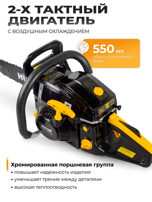 HUTER Бензопила бензиновая цепная пила 2800 Вт BS-3, 2800 Вт, фото 5