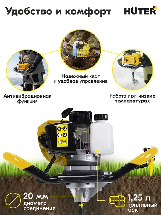 HUTER Мотобур бензиновый бур для рыбалки GGD-2000 52 см3, 2 кВт, 1,25 л, фото 2