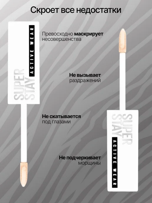 Консилер для лица и глаз 10ml, 10 мл, фото 5
