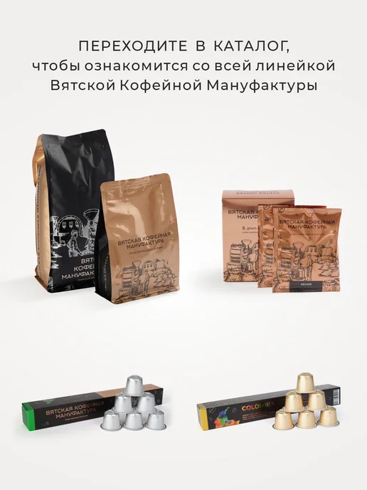 Вятская кофейная мануфактура Капсулы для nespresso Колумбия 20шт, 20 шт, фото 3