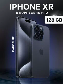 iPhone XR в корпусе 15 Pro черный с памятью 128 Гб Lattics 303984696 купить за 23 248 ₽ в интернет-магазине Wildberries