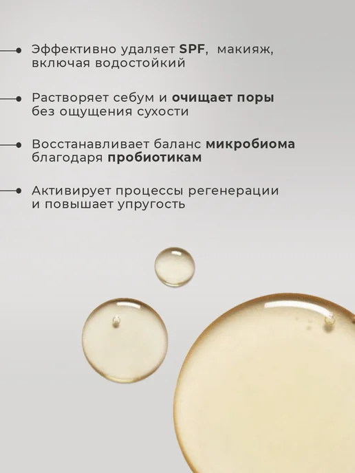 SHARY Гидрофильное гель масло для глубокого очищения, 80 мл, фото 3