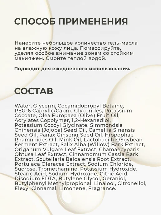 SHARY Гидрофильное гель масло для глубокого очищения, 80 мл, фото 5