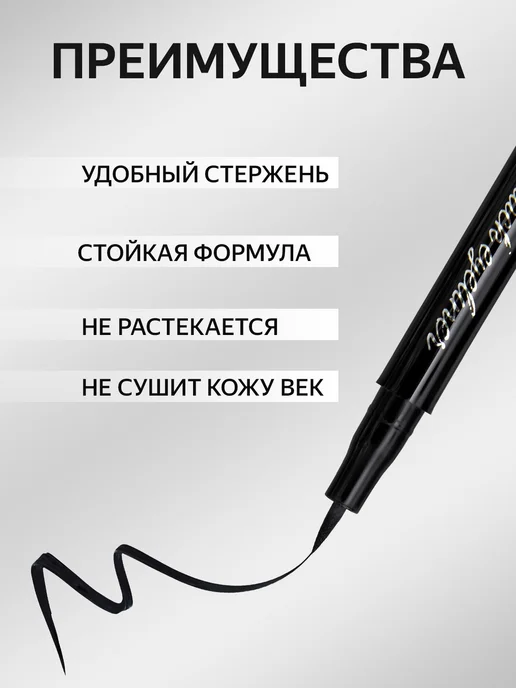 BIG EYE Подводка для глаз водостойкая жидкая, фломастер, черный, фото 2