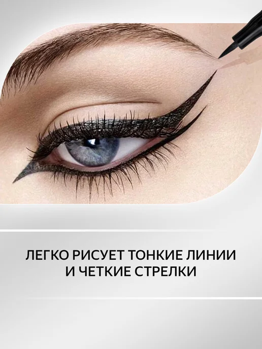 BIG EYE Подводка для глаз водостойкая жидкая, фломастер, черный, фото 3