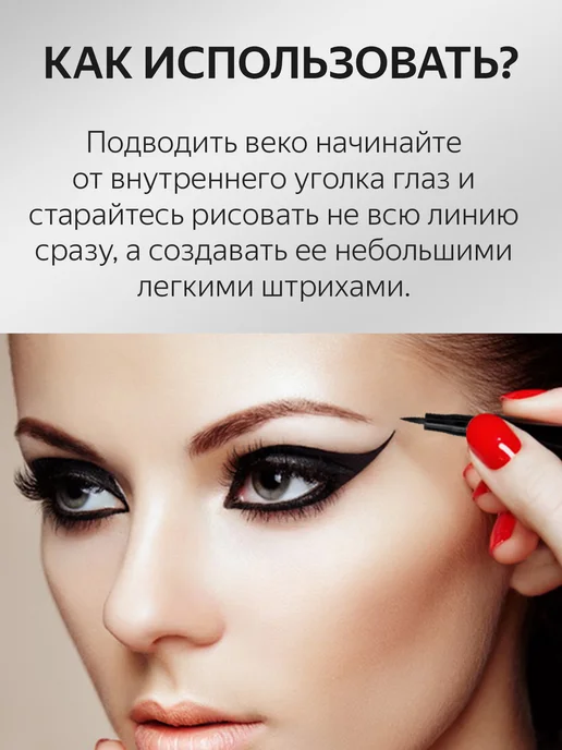 BIG EYE Подводка для глаз водостойкая жидкая, фломастер, черный, фото 4