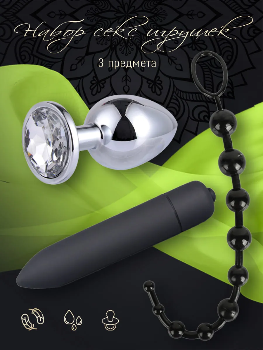 Набор для секса 18+