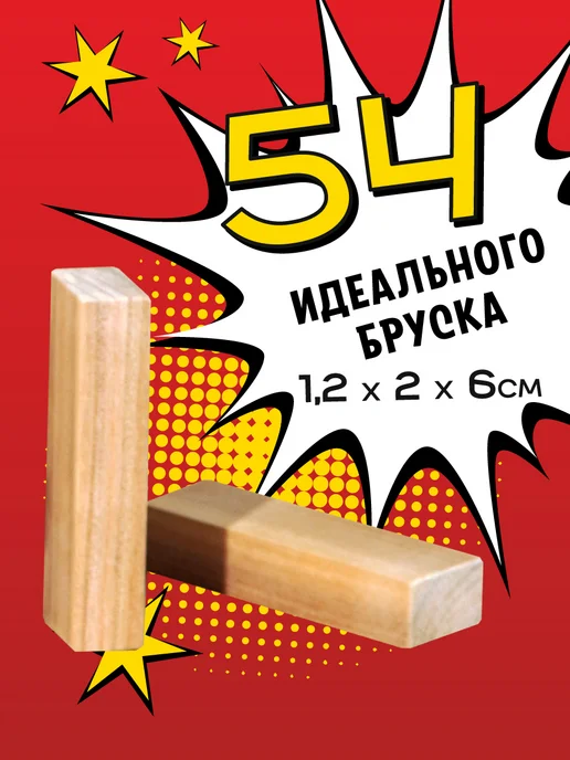 Дикий Бобер Мини Дженга настольная игра падающая Башня подарок, бежевый, фото 2