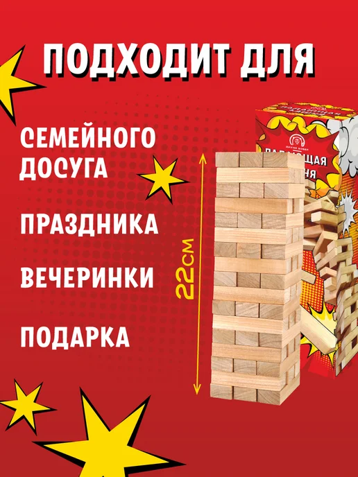 Дикий Бобер Мини Дженга настольная игра падающая Башня подарок, бежевый, фото 3