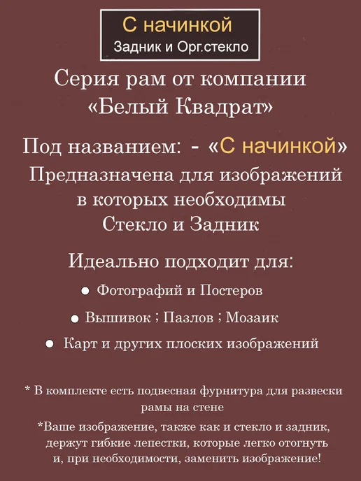 Багетная рама 50х30 см из Дерева, с Орг.стеклом и задником, 50x35 см, фото 2