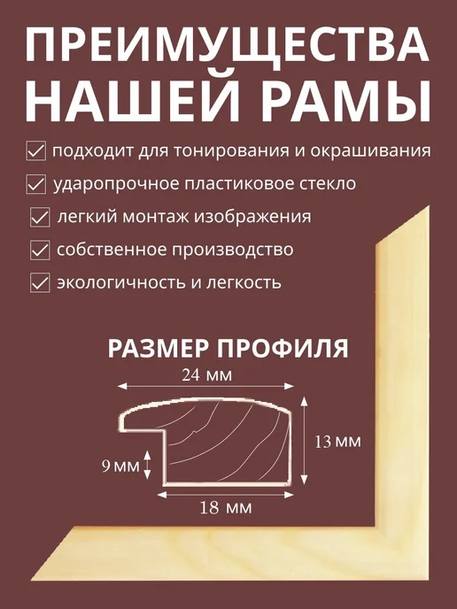 Багетная рама 50х30 см из Дерева, с Орг.стеклом и задником, 50x35 см, фото 3