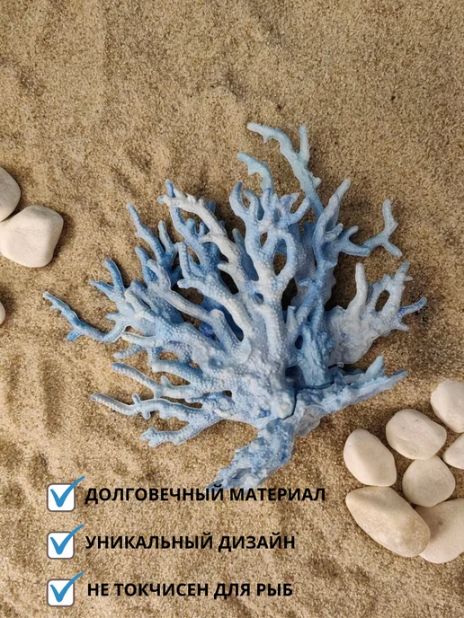 ZooAqua Декор для аквариума Кораллы синие 17х5х15см, 17x5x15 см, фото 2