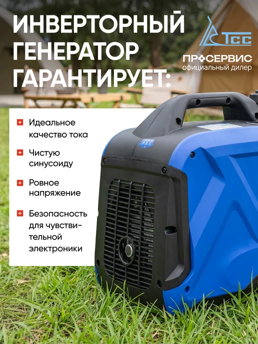 ТСС Генератор бензиновый 3квт инверторный SGG3000ESi, вариант, фото 3