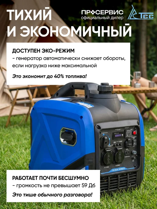 ТСС Генератор бензиновый 3квт инверторный SGG3000ESi, вариант, фото 4