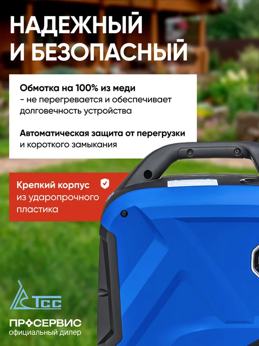 ТСС Генератор бензиновый 3квт инверторный SGG3000ESi, вариант, фото 5
