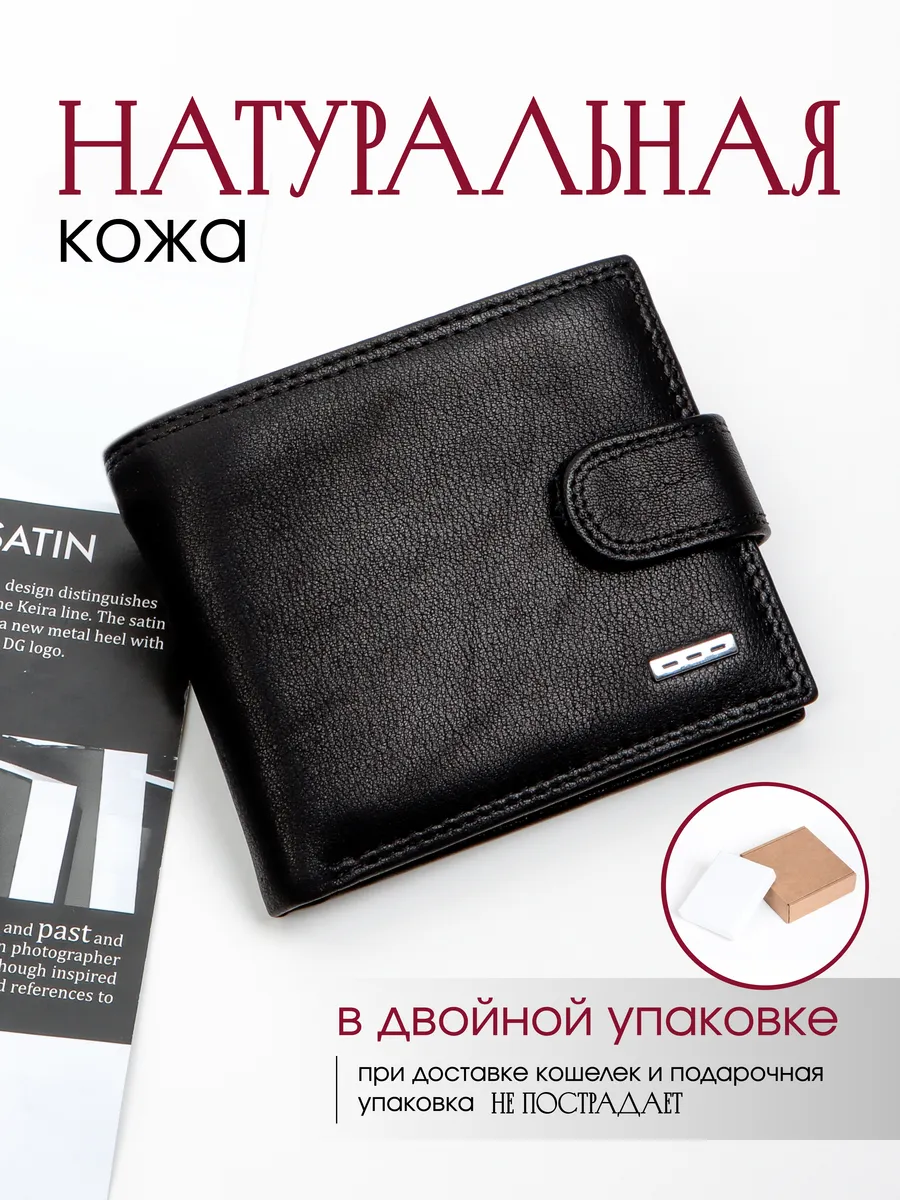 Кошелек из натуральной кожи портмоне кожаное