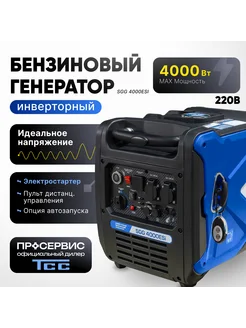 Генератор бензиновый инверторный SGG 4000ESi 4 кВт TSS 304030211 купить за 59 036 ₽ в интернет‑магазине Wildberries