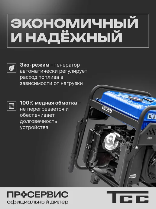 ТСС Генератор бензиновый инверторный SGG 7000Ei, синий, фото 4