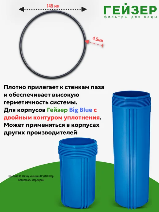 ГЕЙЗЕР Уплотнительное кольцо колбы фильтра ВВ 138мм, 1 шт, фото 2