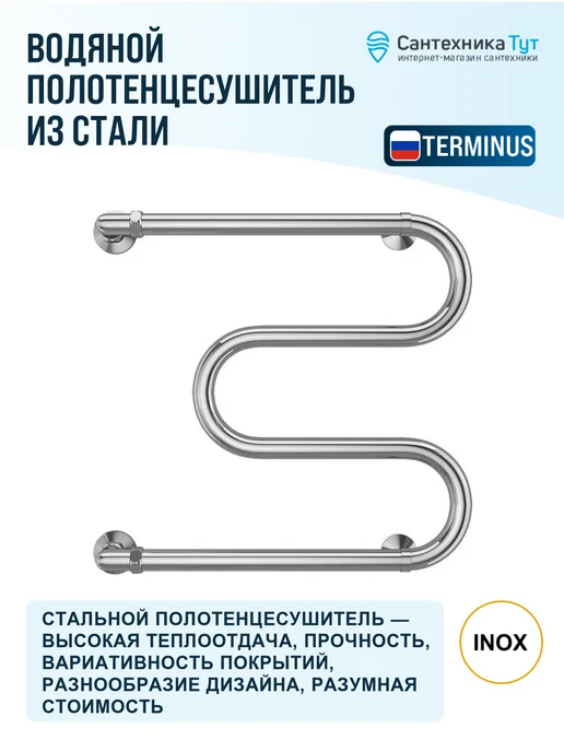 TERMINUS Полотенцесушитель водяной М-образный с п (1) 500x700, 500x500, фото 2