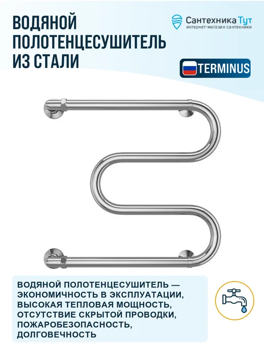 TERMINUS Полотенцесушитель водяной М-образный с п (1) 500x700, 500x500, фото 3