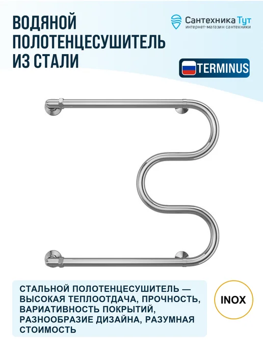 TERMINUS Полотенцесушитель водяной М-образный с п (1) 500x700, 600x600, фото 2
