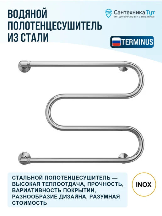 TERMINUS Полотенцесушитель водяной М-образный (3 4) 600х500, 600x500, фото 2