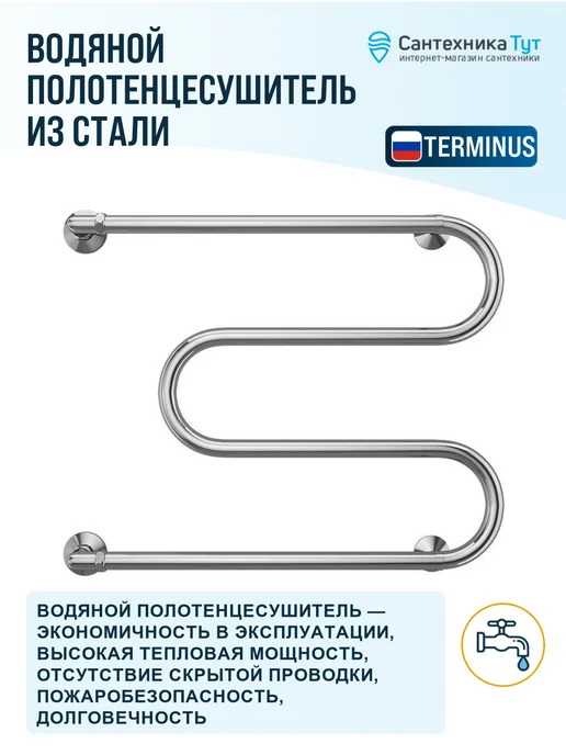 TERMINUS Полотенцесушитель водяной М-образный (3 4) 600х500, 600x500, фото 3