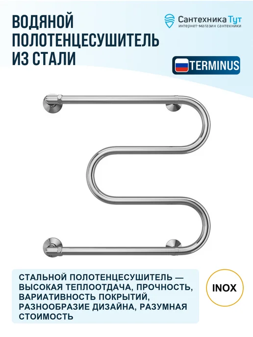 TERMINUS Полотенцесушитель водяной М-образный (3 4) 600х500, 500x600, фото 2
