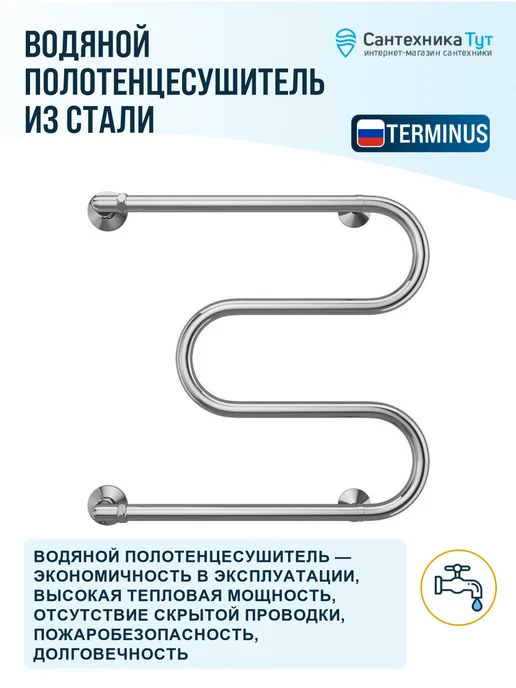TERMINUS Полотенцесушитель водяной М-образный (3 4) 600х500, 500x600, фото 3