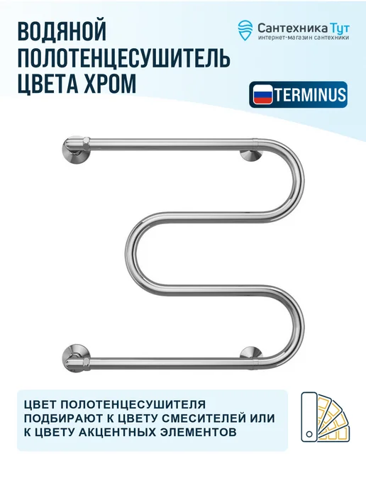 TERMINUS Полотенцесушитель водяной М-образный (3 4) 600х500, 500x600, фото 4