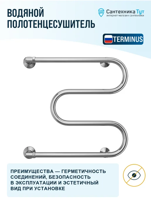 TERMINUS Полотенцесушитель водяной М-образный (3 4) 600х500, 500x600, фото 6
