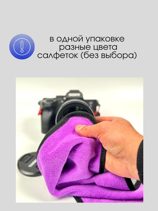 Тряпка для машины из микрофибры 5шт, 5 шт, фото 2
