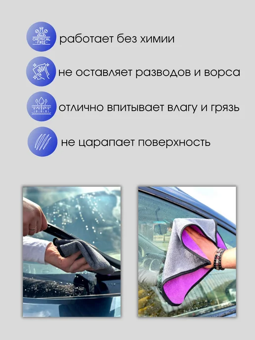 Тряпка для машины из микрофибры 5шт, 5 шт, фото 4