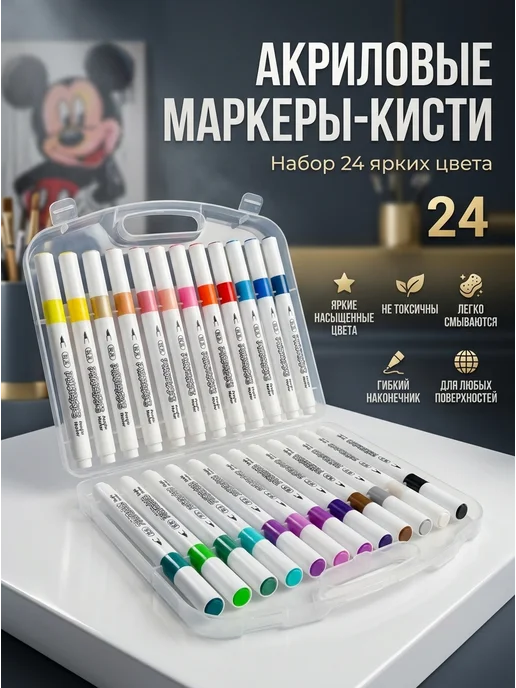 ALLDetails Акриловые маркеры кисти набор 24 цвета, 24 цв.