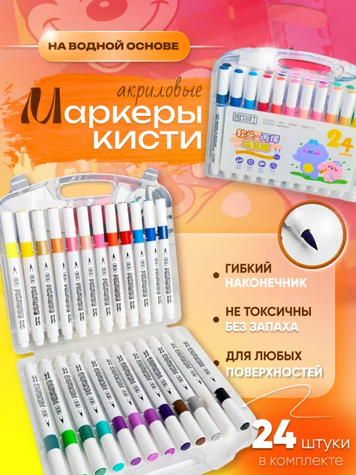 ALLDetails Акриловые маркеры кисти набор 24 цвета, 24 цв., фото 2