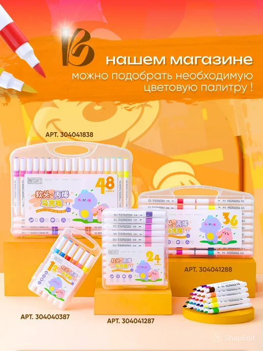 ALLDetails Акриловые маркеры кисти набор 24 цвета, 24 цв., фото 6