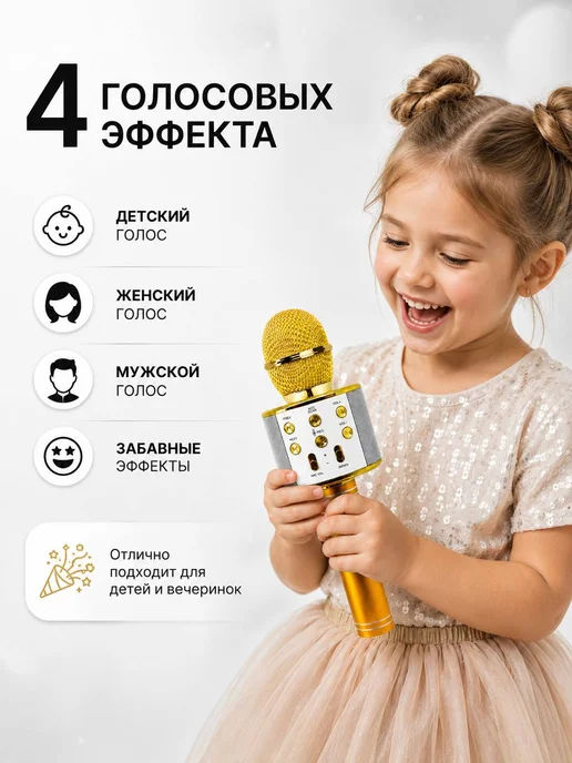 Profit Микрофон детский для караоке беспроводной WSTER (Оригинал), желтый, фото 2