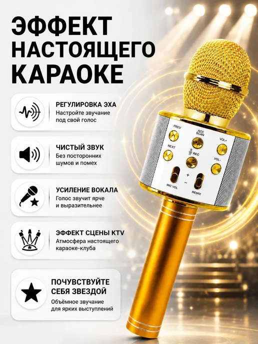 Profit Микрофон детский для караоке беспроводной WSTER (Оригинал), желтый, фото 5